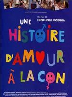 Une histoire d'amour à la con在线观看和下载