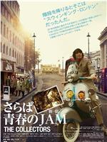 THE COLLECTORS さらば青春の新宿JAM在线观看和下载