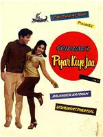 Pyar Kiye Jaa在线观看和下载