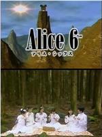 Alice 6 アリス・シックス在线观看和下载