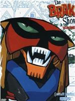 Brak Presents the Brak Show Starring Brak在线观看和下载