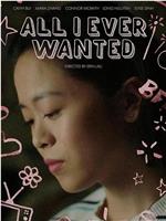 All I Ever Wanted在线观看和下载