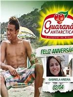 Anuncio Neymar de Guaraná Antarctica在线观看和下载