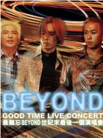 1999Beyond Good Time演唱会在线观看和下载