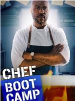 Chef Boot Camp Season 1在线观看和下载