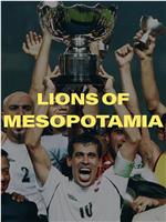 Lions of Mesopotamia在线观看和下载