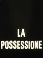 La possessione在线观看和下载