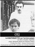 La matiouette ou l'arrière-pays在线观看和下载