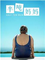 Half Ton Mum在线观看和下载