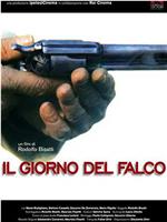 Il giorno del falco在线观看和下载