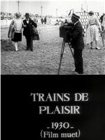 Trains de plaisir在线观看和下载