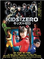 KIDS=ZERO キッズ＝ゼロ在线观看和下载