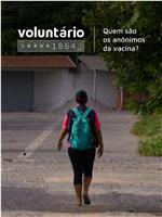 Voluntário ****1864 - quem são os anônimos da vacina?在线观看和下载