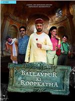 Ballavpur Ki Roopkatha在线观看和下载