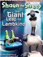 Shaun the Sheep: One Giant Leap for Lambkind在线观看和下载