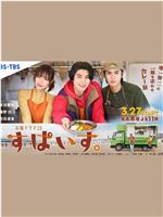 香辛料在线观看和下载
