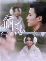偷恋在线观看和下载