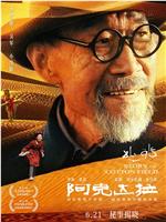 阿克达拉在线观看和下载