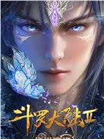 斗罗大陆Ⅱ绝世唐门 年番3在线观看和下载